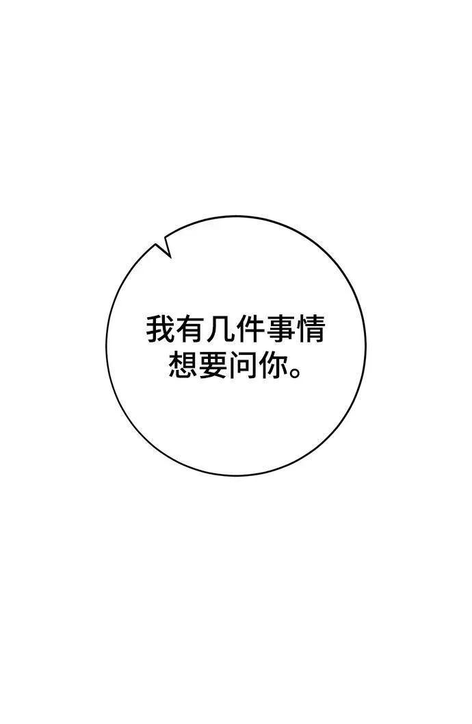 [第112话] 苍天的龙（2）35