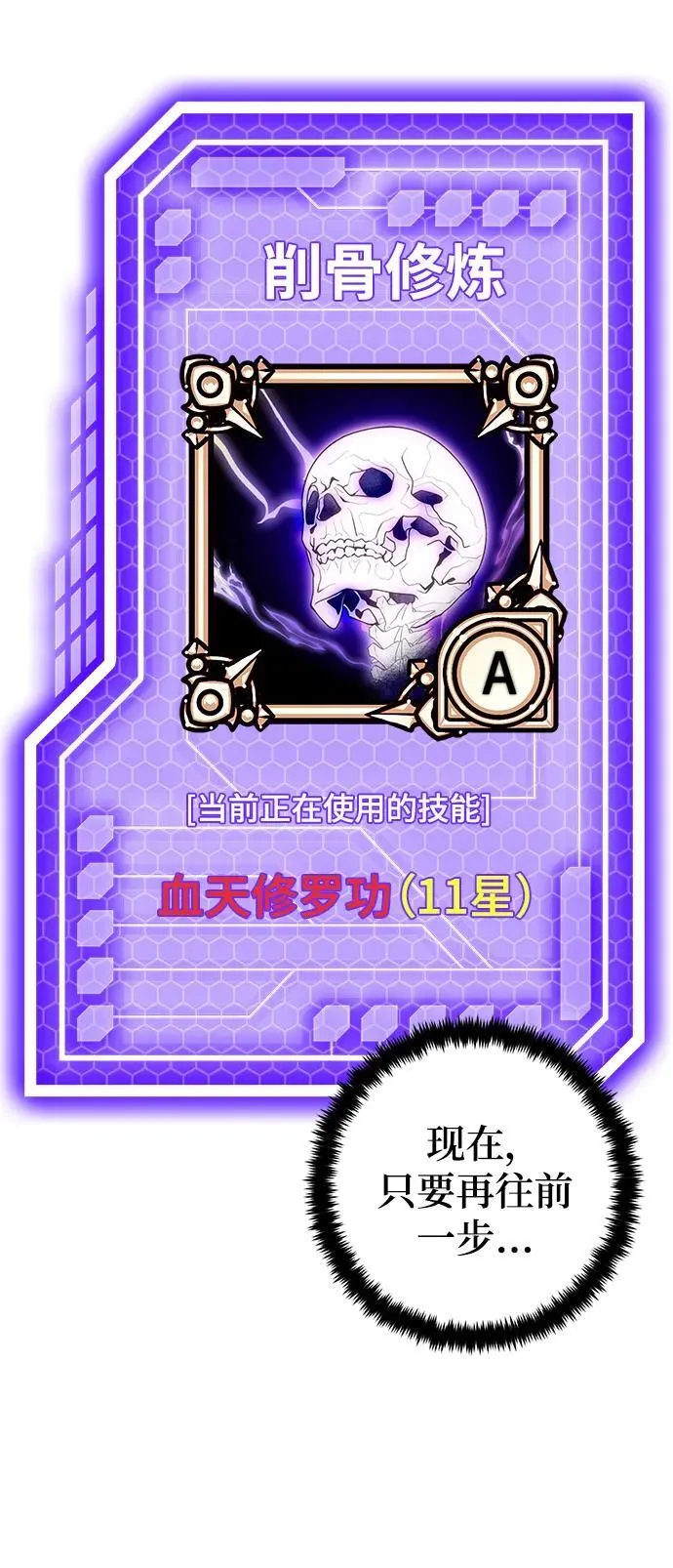 [第139话] 拨开血色的天空（2）47