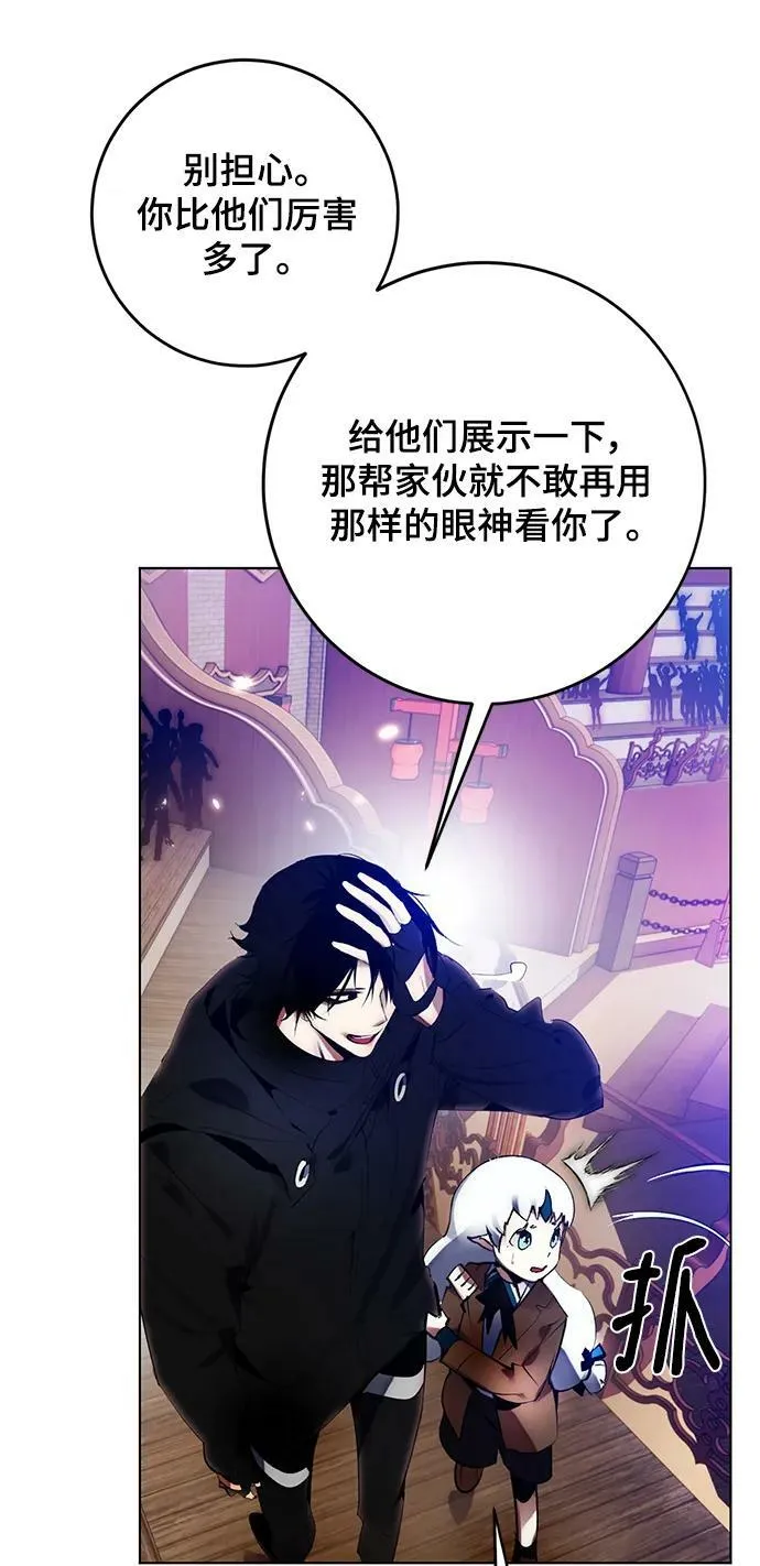 [第113话] 玛丽苏（1）40
