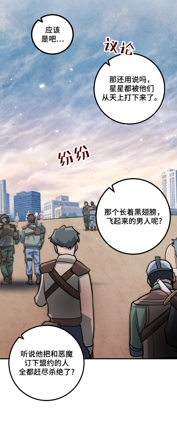 [第60话] 流星（2）60
