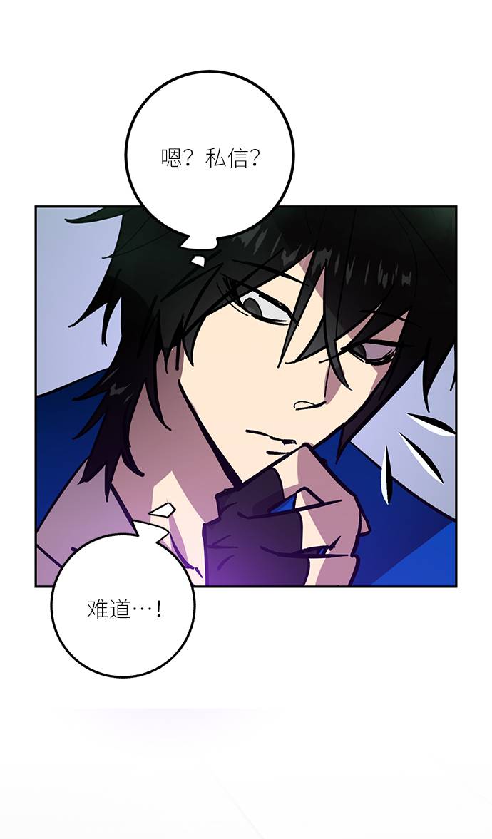 [第40话] 破灭的尖兵（1）79