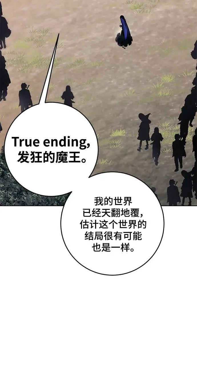 [第125话] 重回正轨的世界（2）29