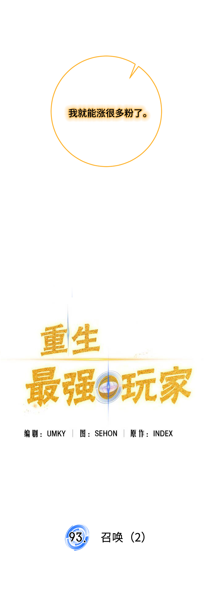 [第93话] 召唤（2）45