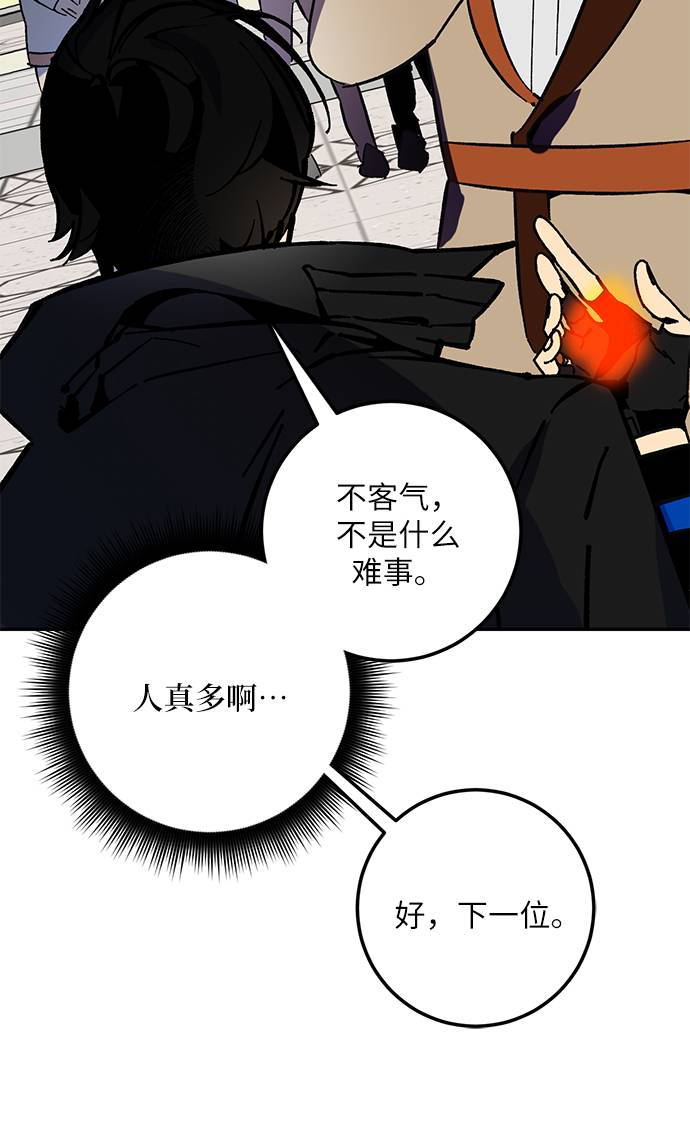 [第35话] 乌鸦座的卡拉斯（1）45