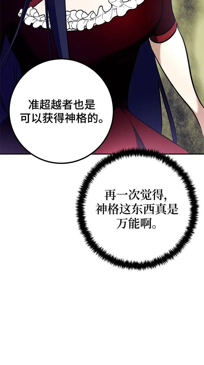 [第153话] 培养神的方法25