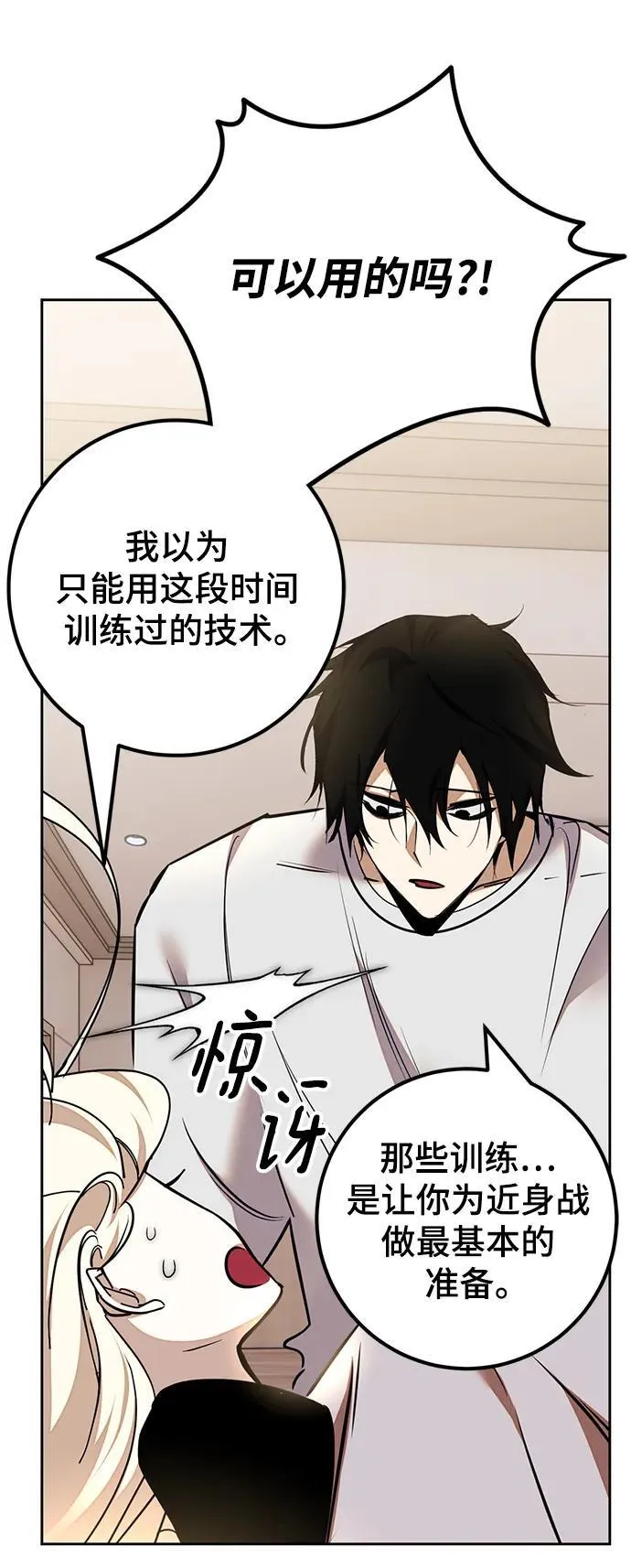 [第154话] 调查队28