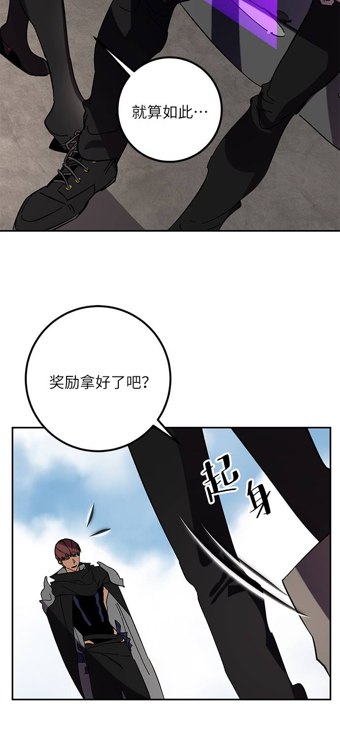 [第44话] 恶魔的痕迹（1）52