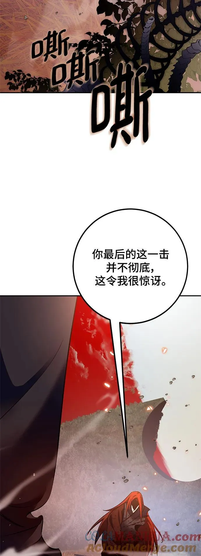 [第141话] 拨开血色的天空（4）42