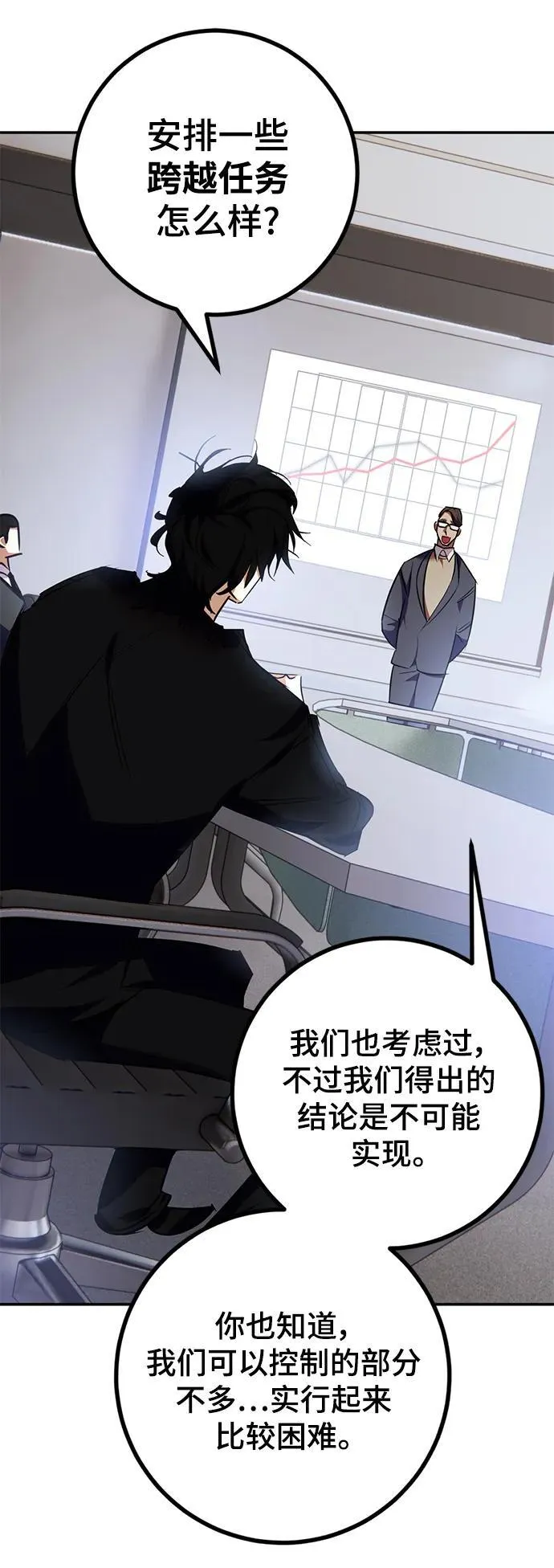 [第142话] 跨越任务19