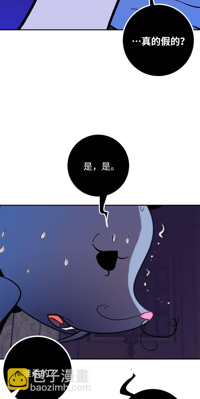 [第35话] 乌鸦座的卡拉斯（1）73