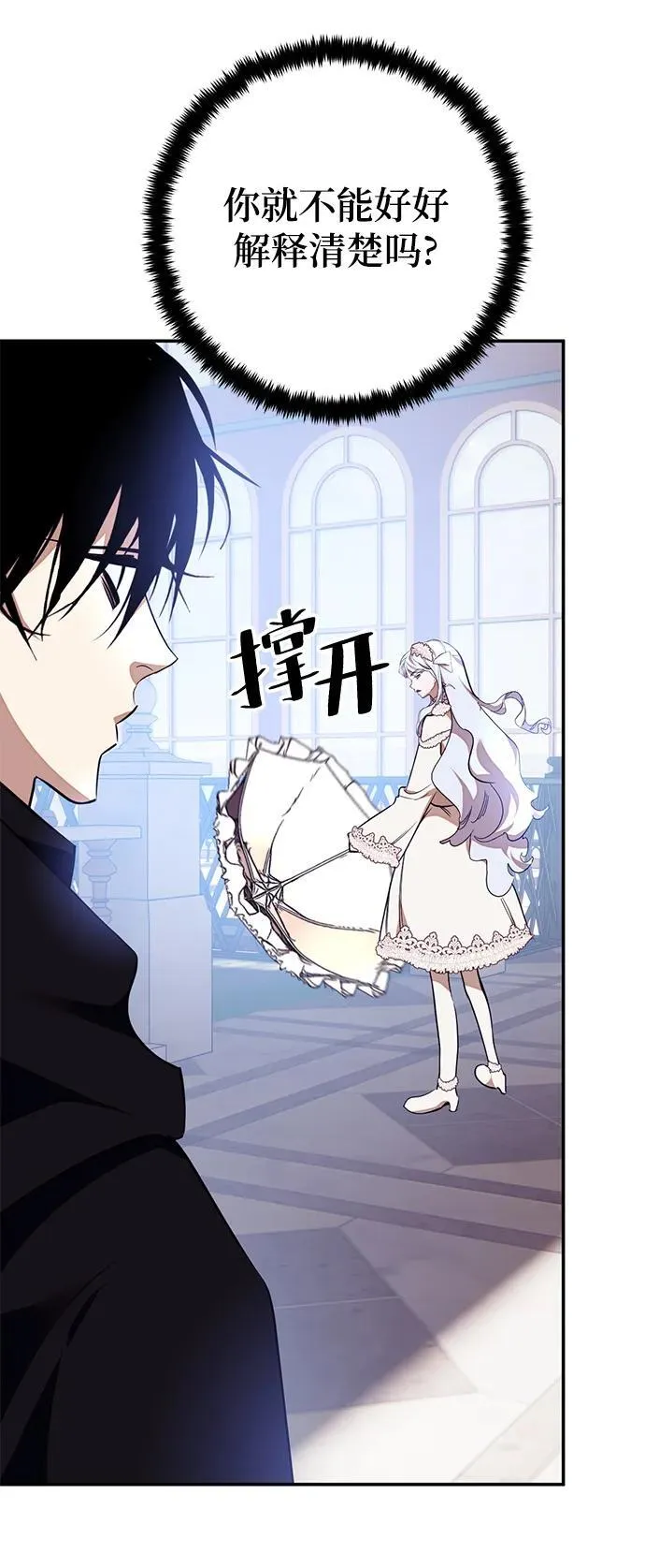 [第143话] 恶魔的请求（1）14