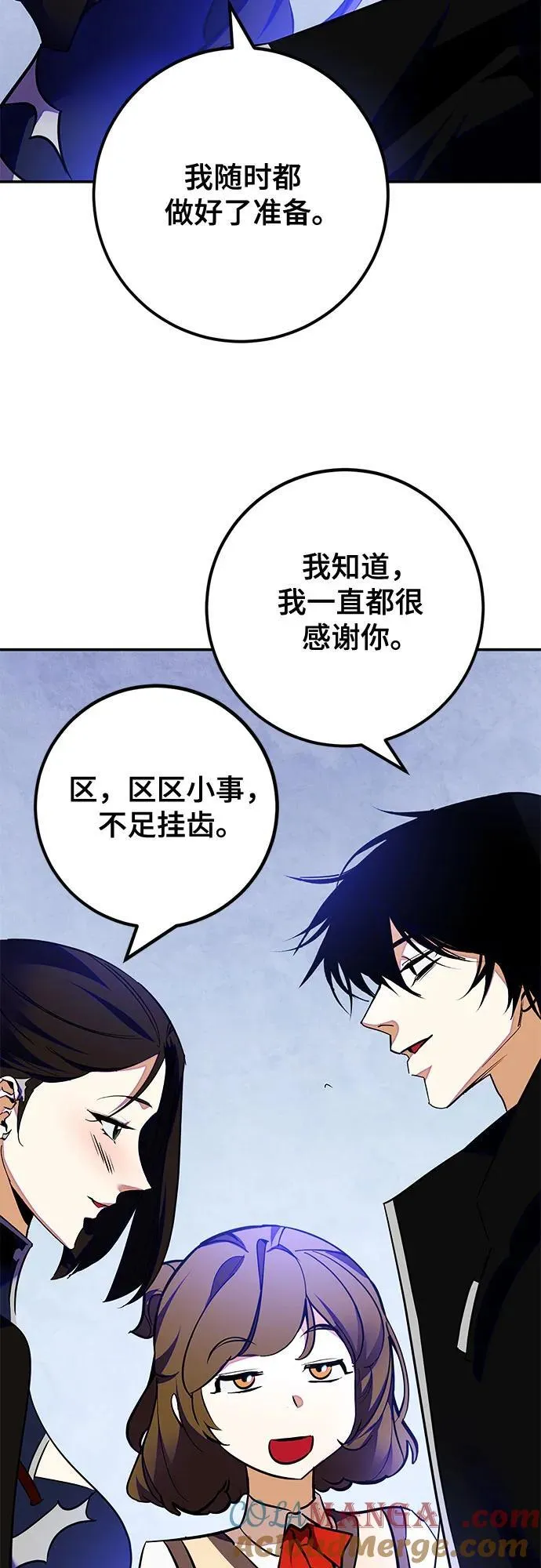[第158话] 小心影子(2)54