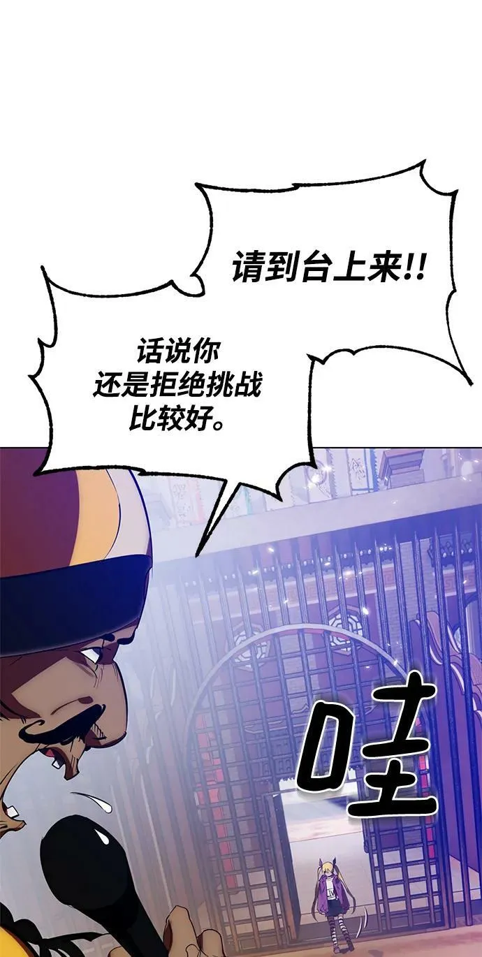 [第113话] 玛丽苏（1）62