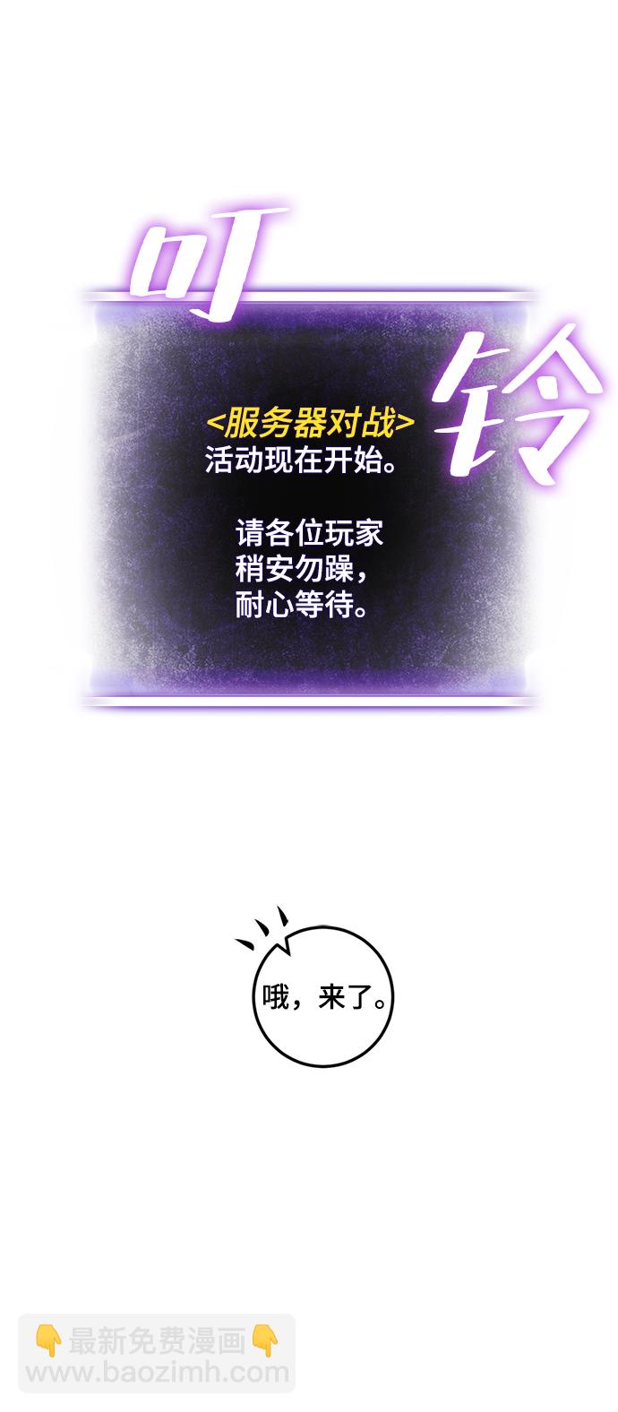 [第79话] 活动任务（1）54