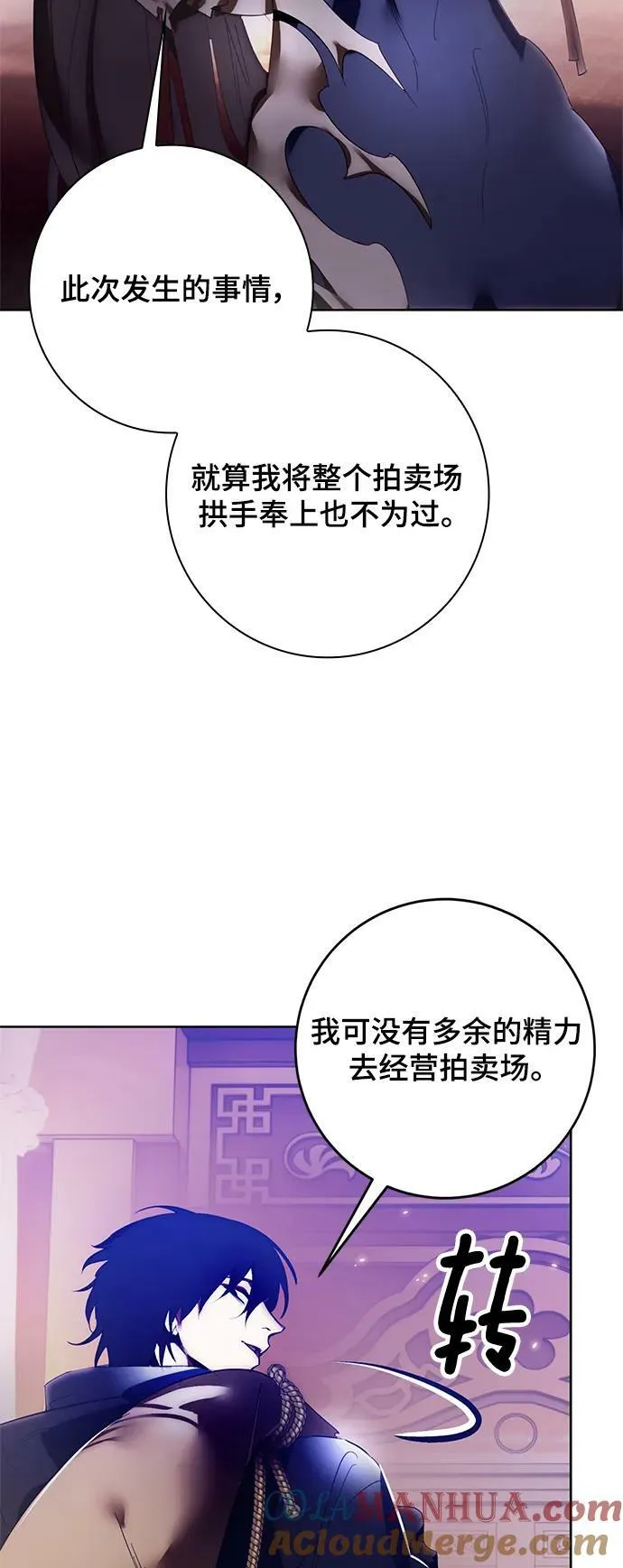 [第117话] 惨杀剑（2）51