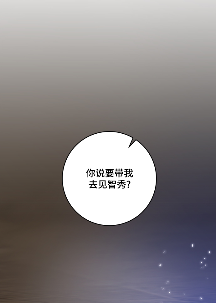 [第97话] 病娇女的爱（3）22