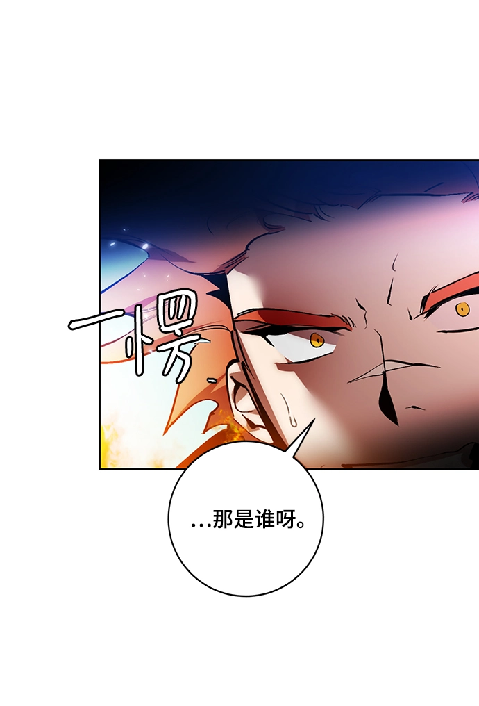 [第86话] 贝希摩斯（3）20