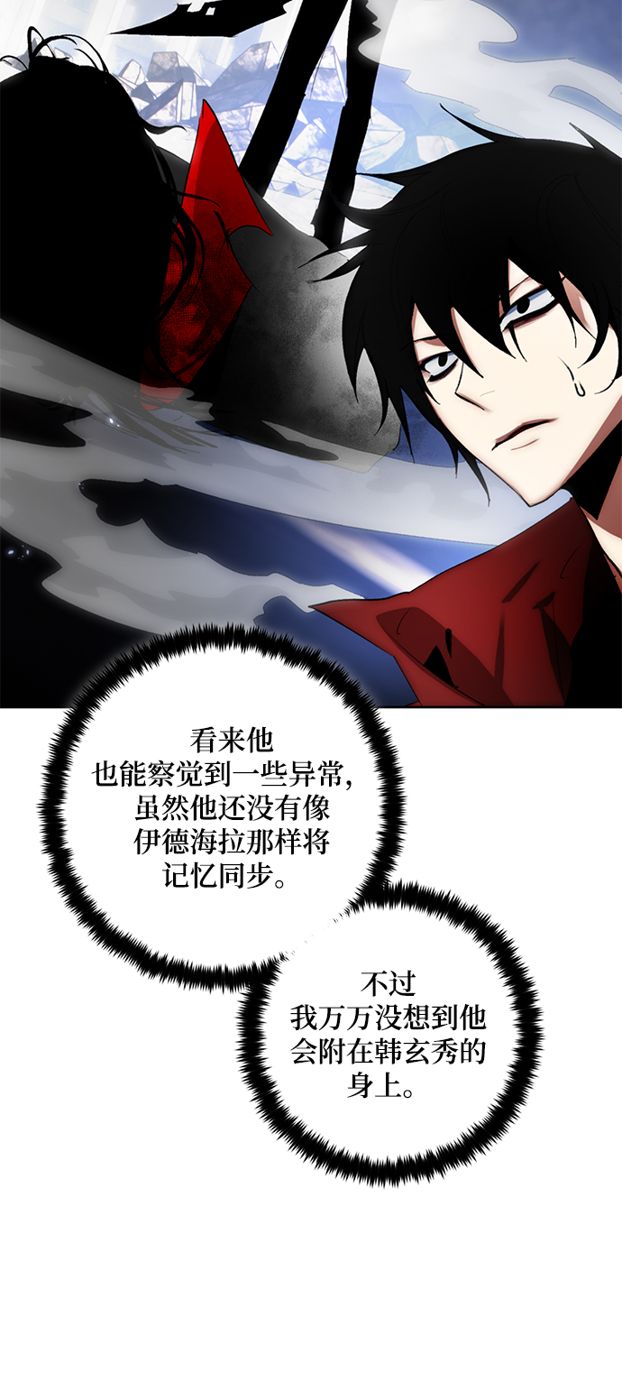 [第98话] 病娇女的爱（4）19