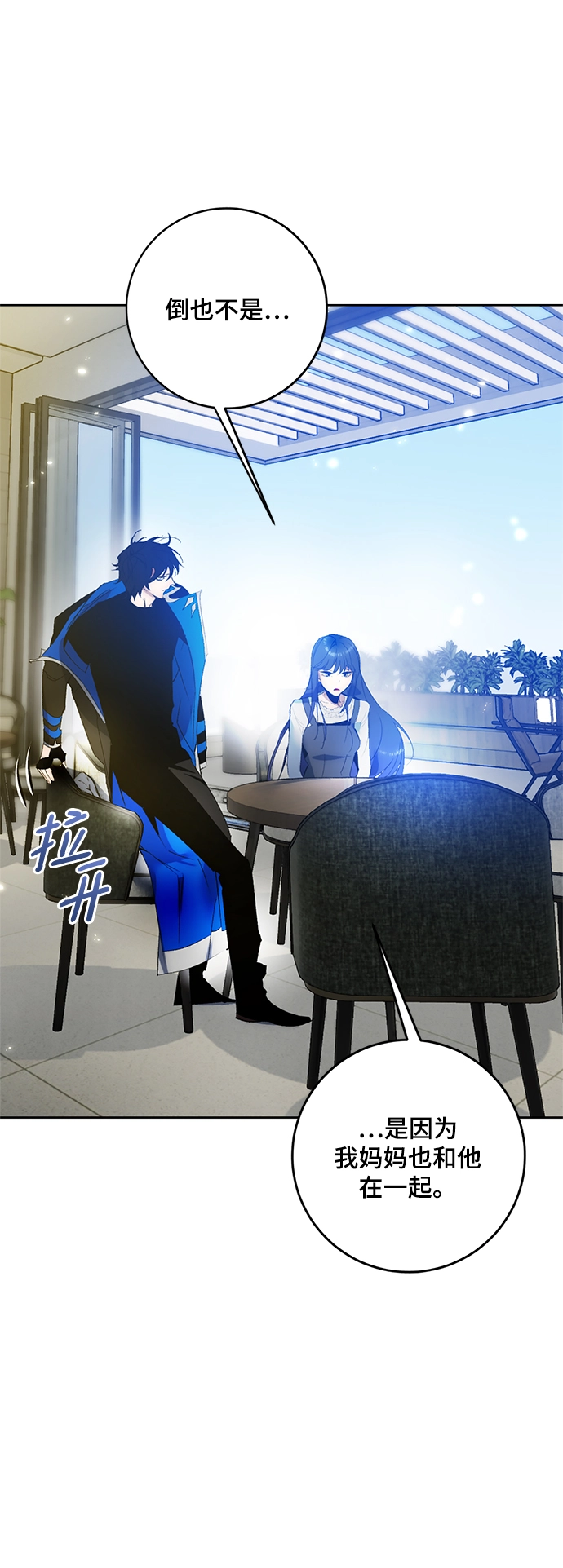 [第89话] 执着的行踪（2）22