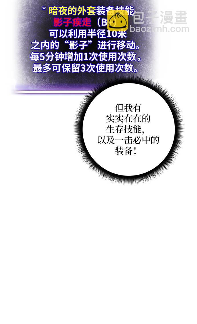 [第36话] 乌鸦座的卡拉斯（2）75