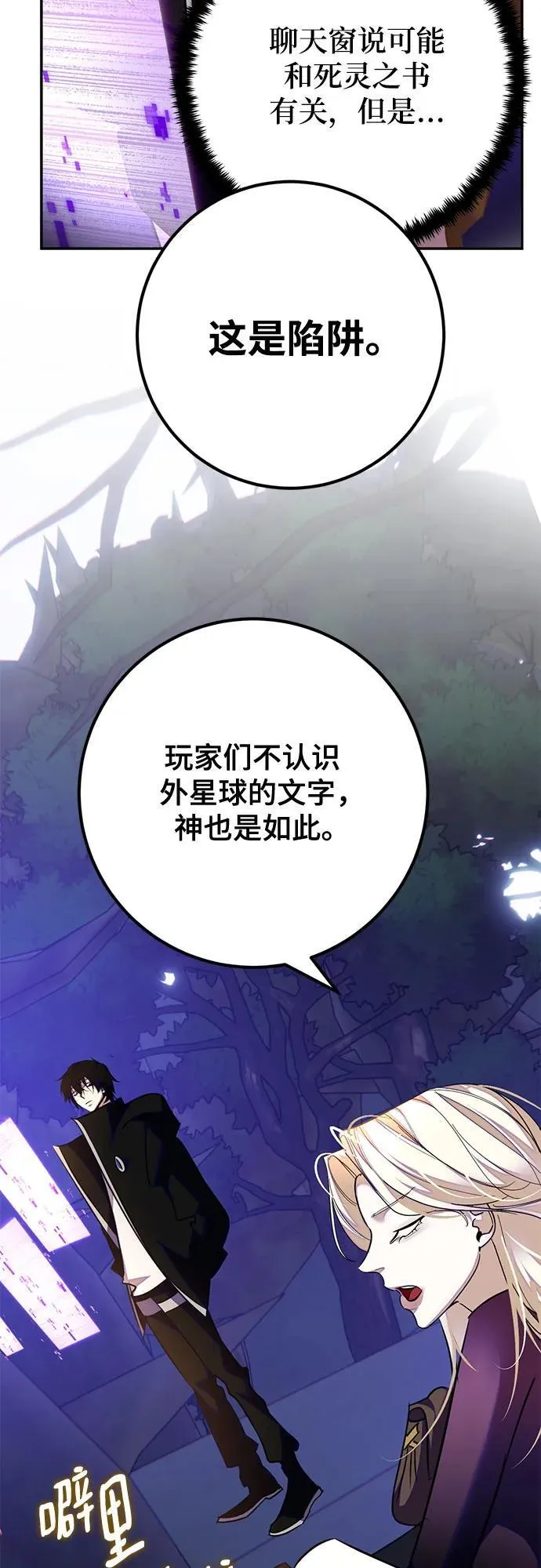 [第159话] 寻找魔道书(1)20