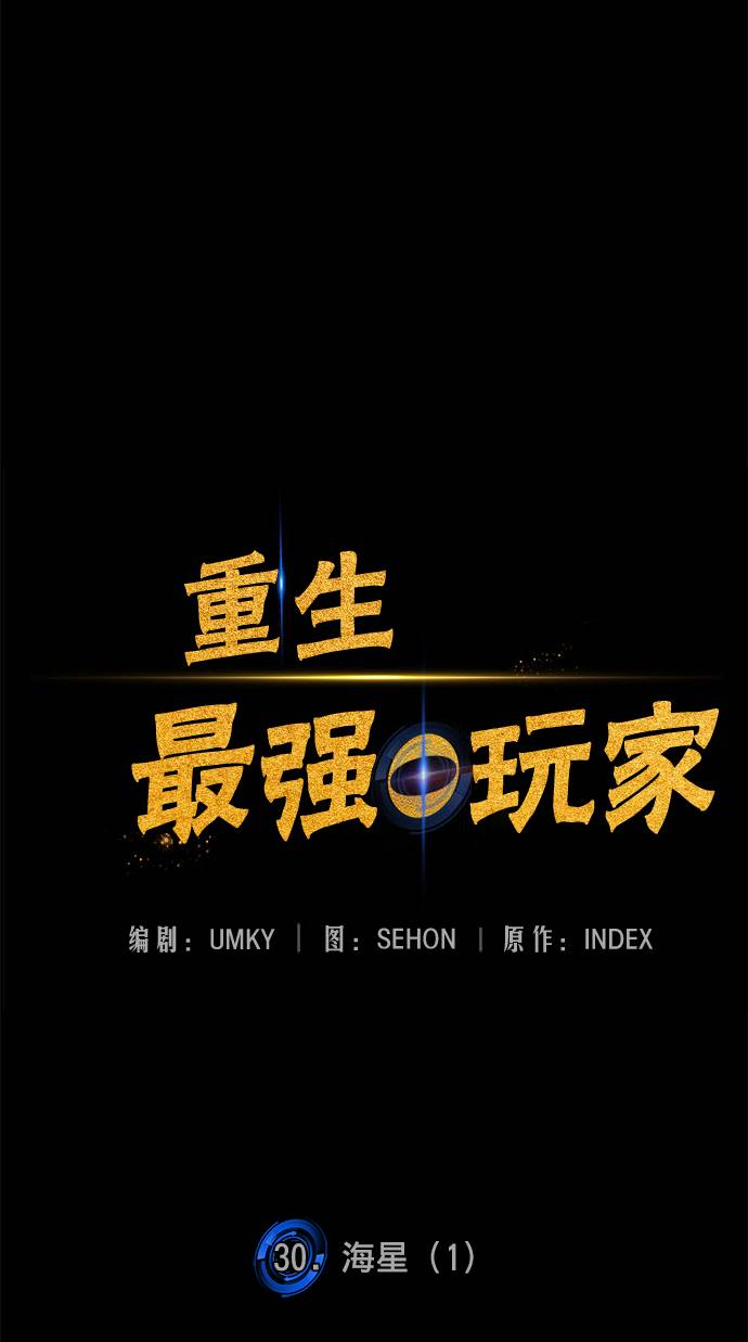 [第30话] 海星（1）10