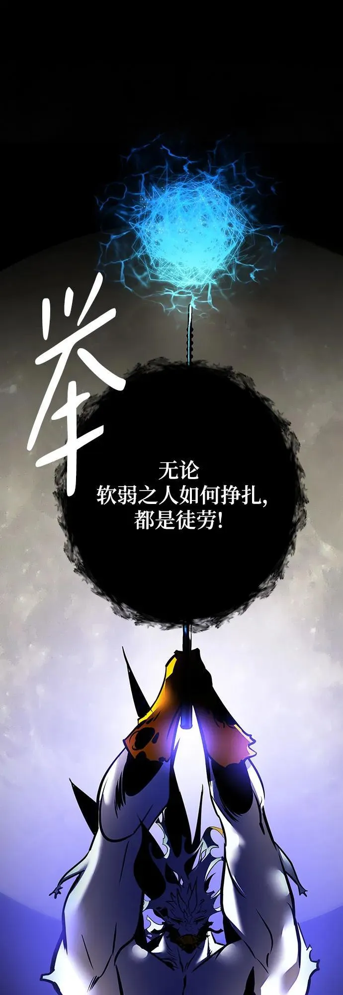 [第161话] 涌来的混沌41