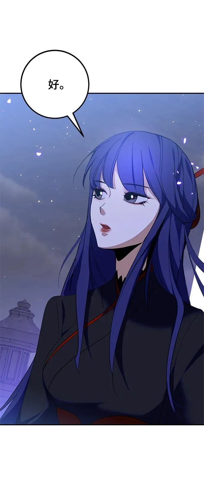 [第137话] 修罗（2）44