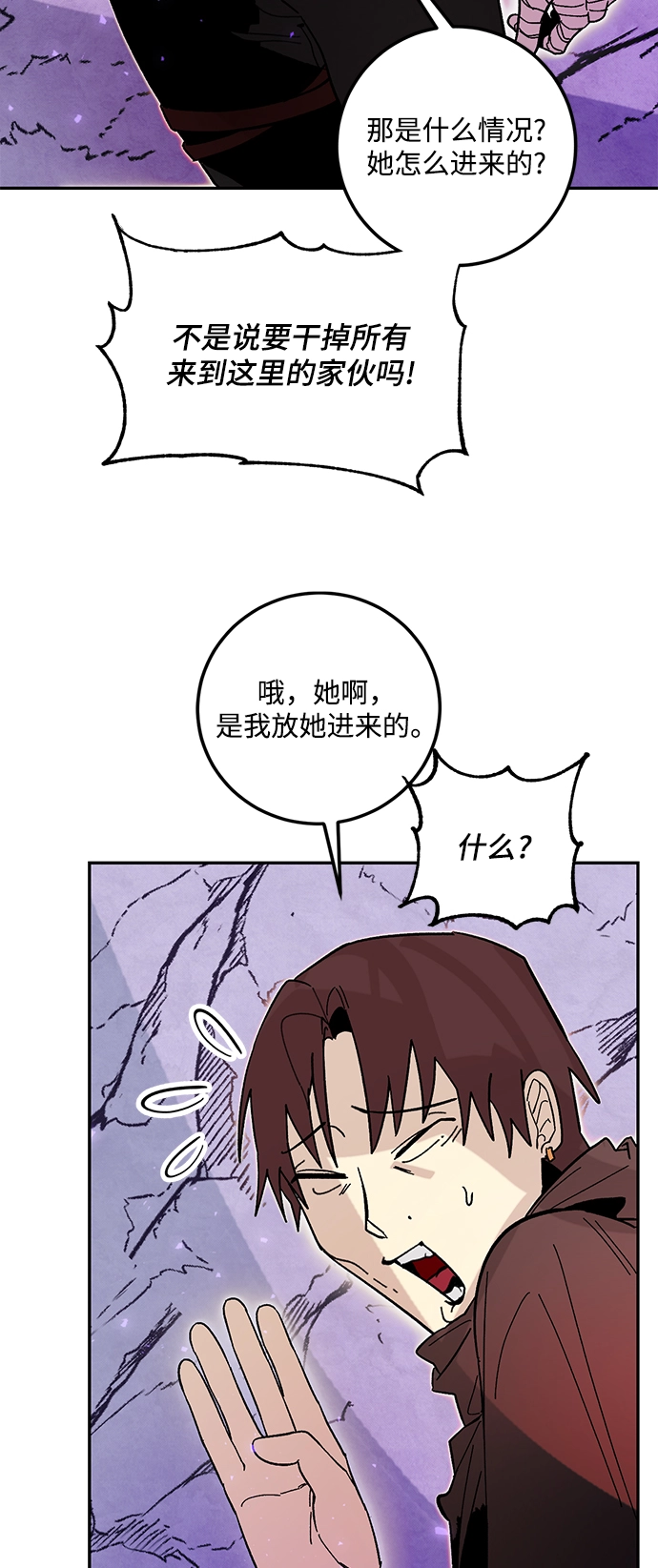 [第53话] 地下城争夺战（1）54