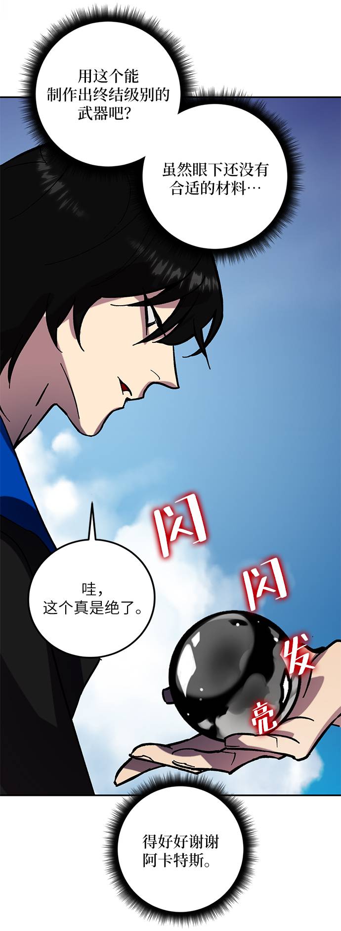 [第44话] 恶魔的痕迹（1）46