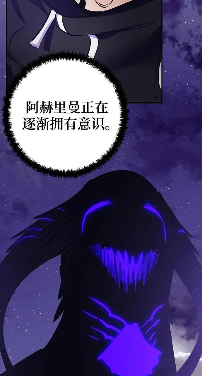 [第150话] 阿赫里曼（3）33