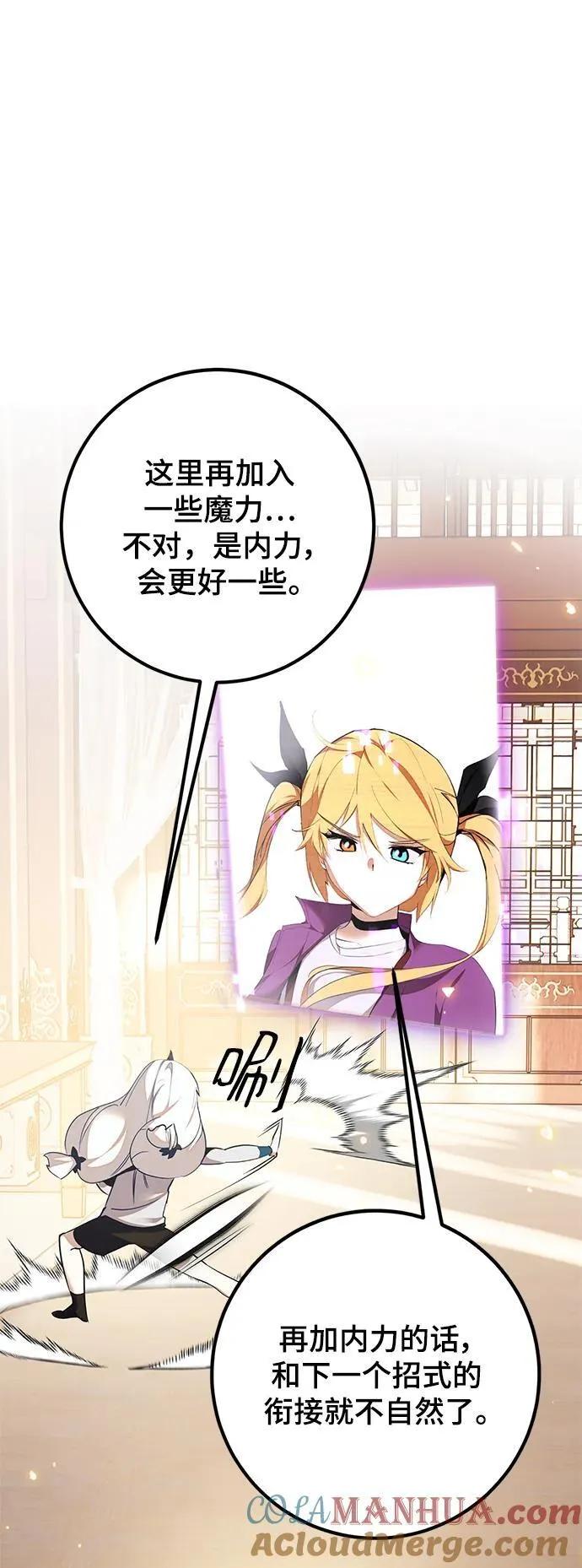 [第137话] 修罗（2）3