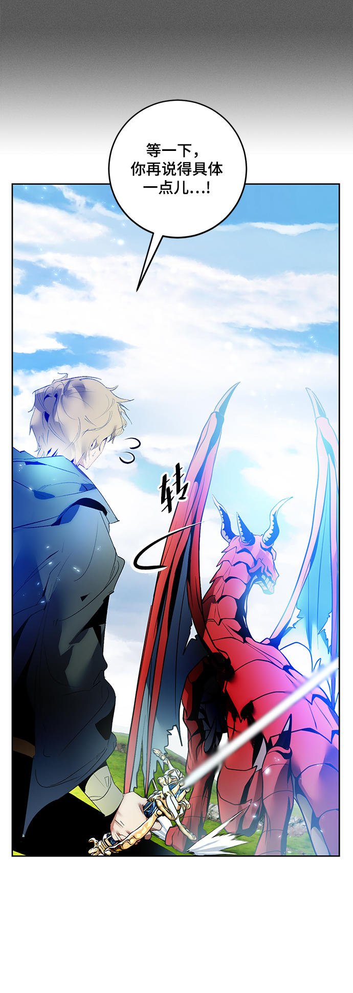 [第87话] 贝希摩斯（4）39