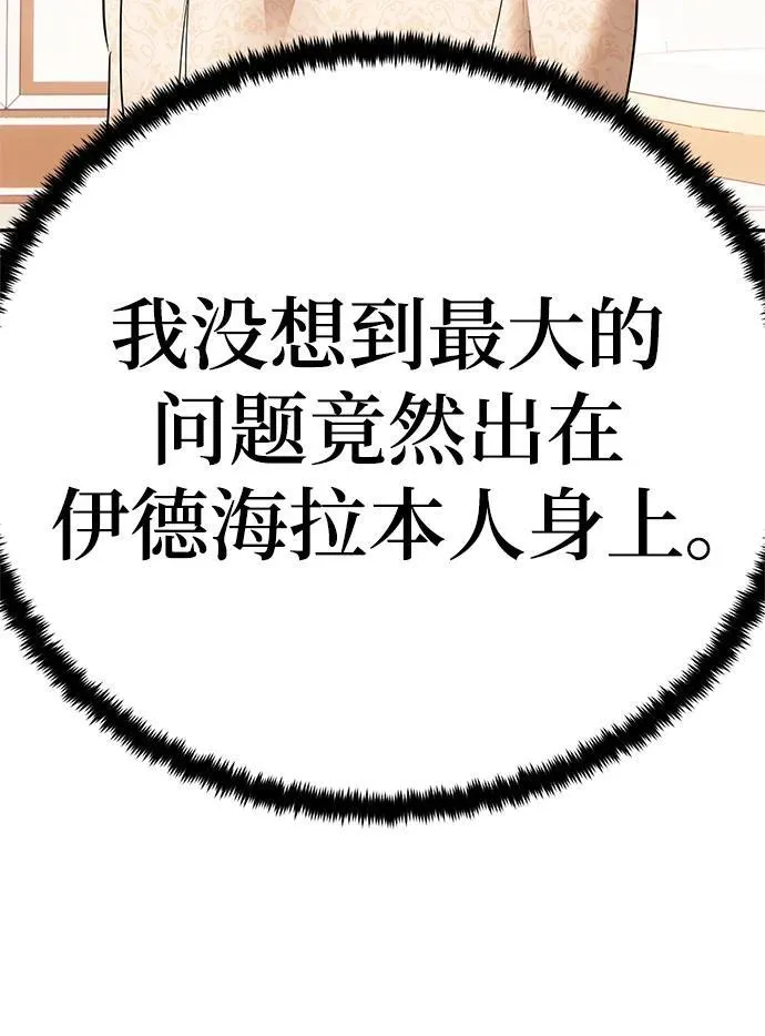 [第152话] 混沌的大地（2）47
