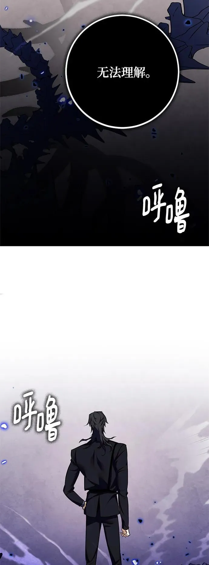 [第141话] 拨开血色的天空（4）55
