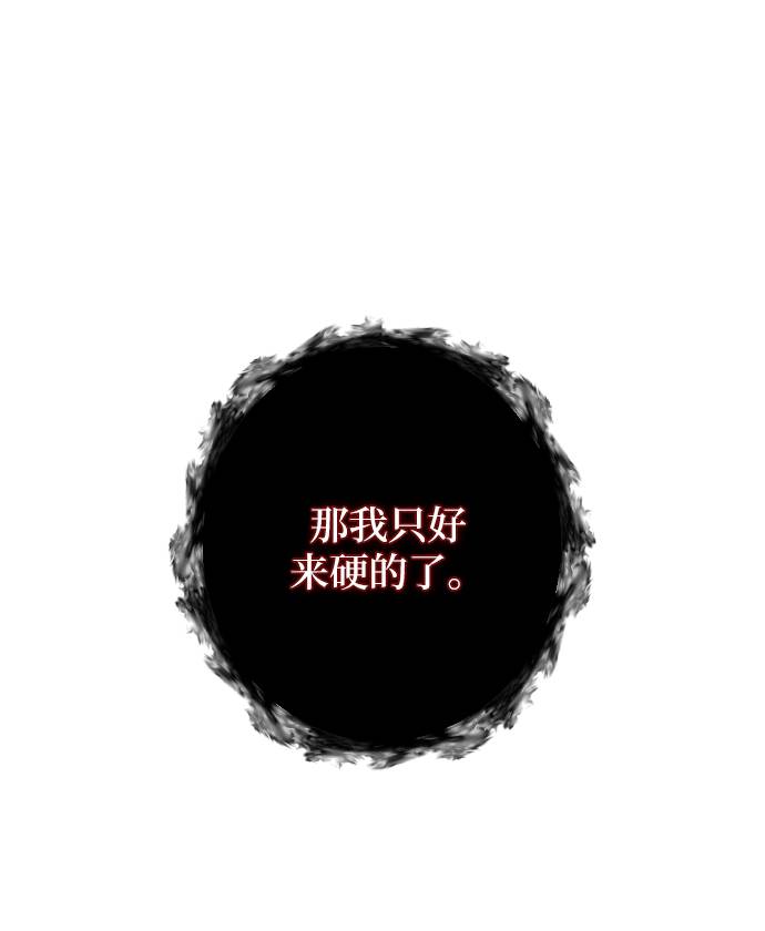 [第49话] 悲叹的假面（1）55