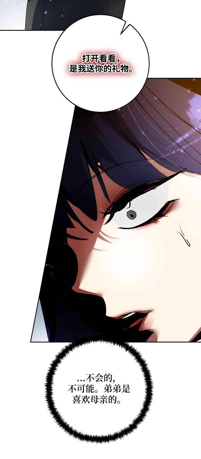 [第90话] 天煞星（1）67