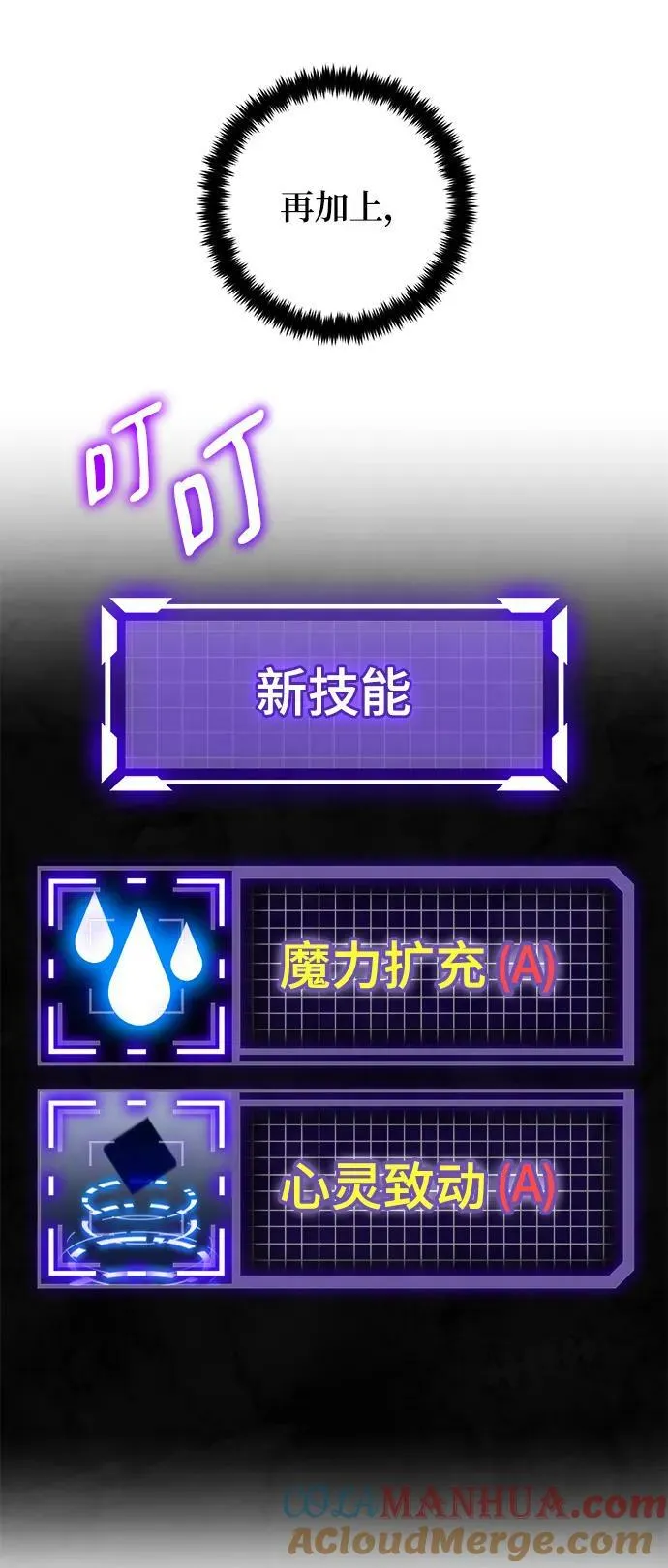 [第111话] 苍天的龙（1）9