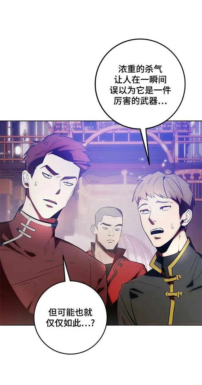 [第116话] 惨杀剑（1）40