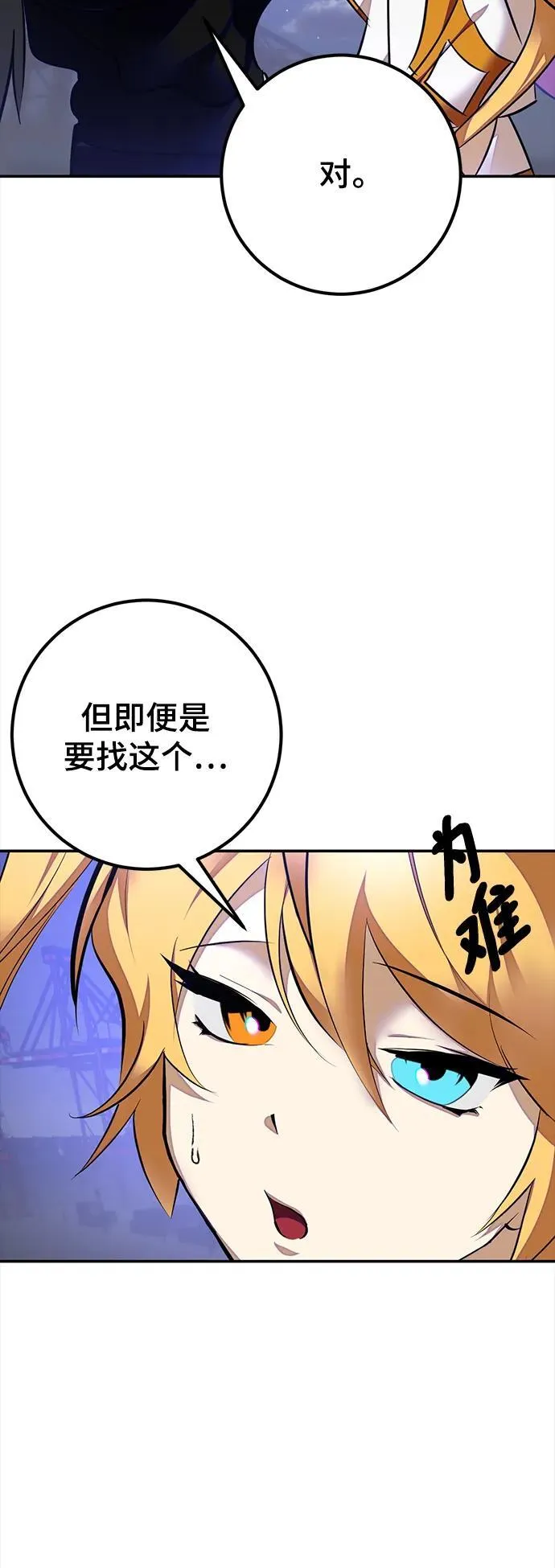 [第149话] 阿赫里曼（2）79