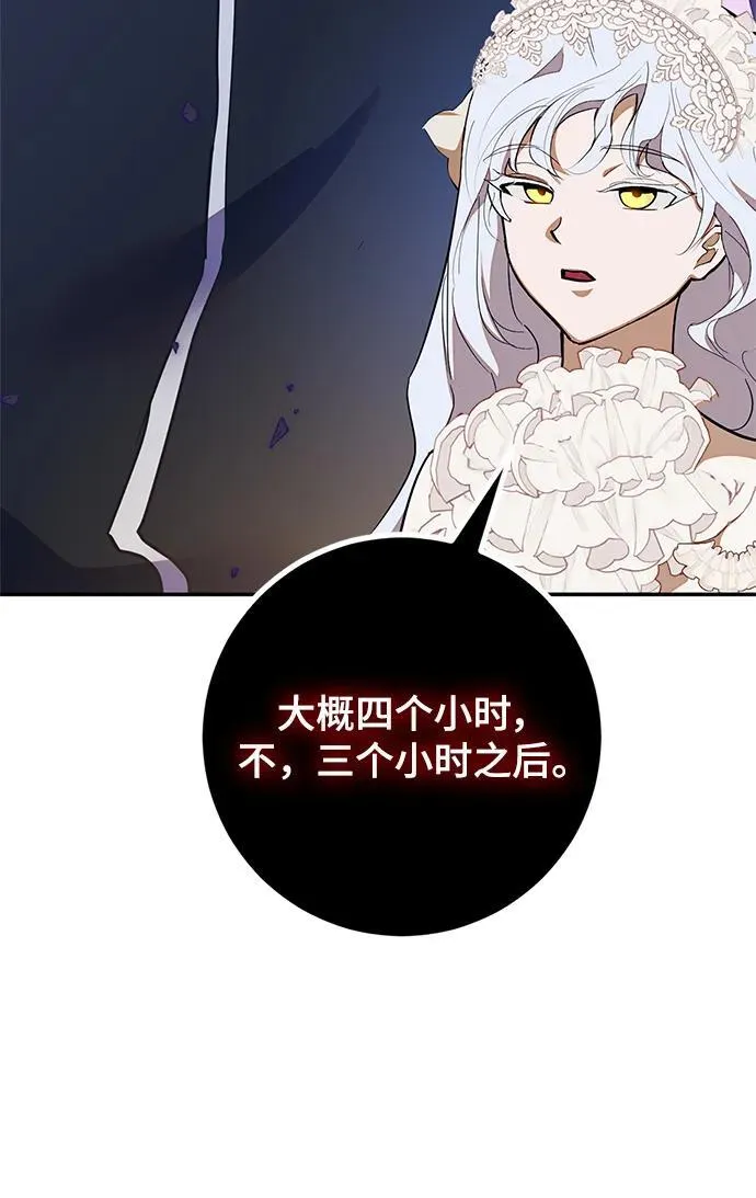 [第147话] 人造神114