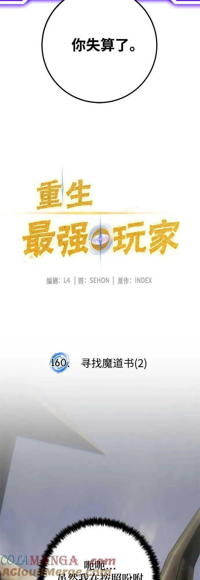 [第160话] 寻找魔道书(2)36