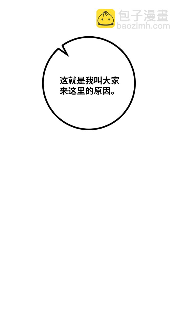 第一季 最终话. 弑神者48