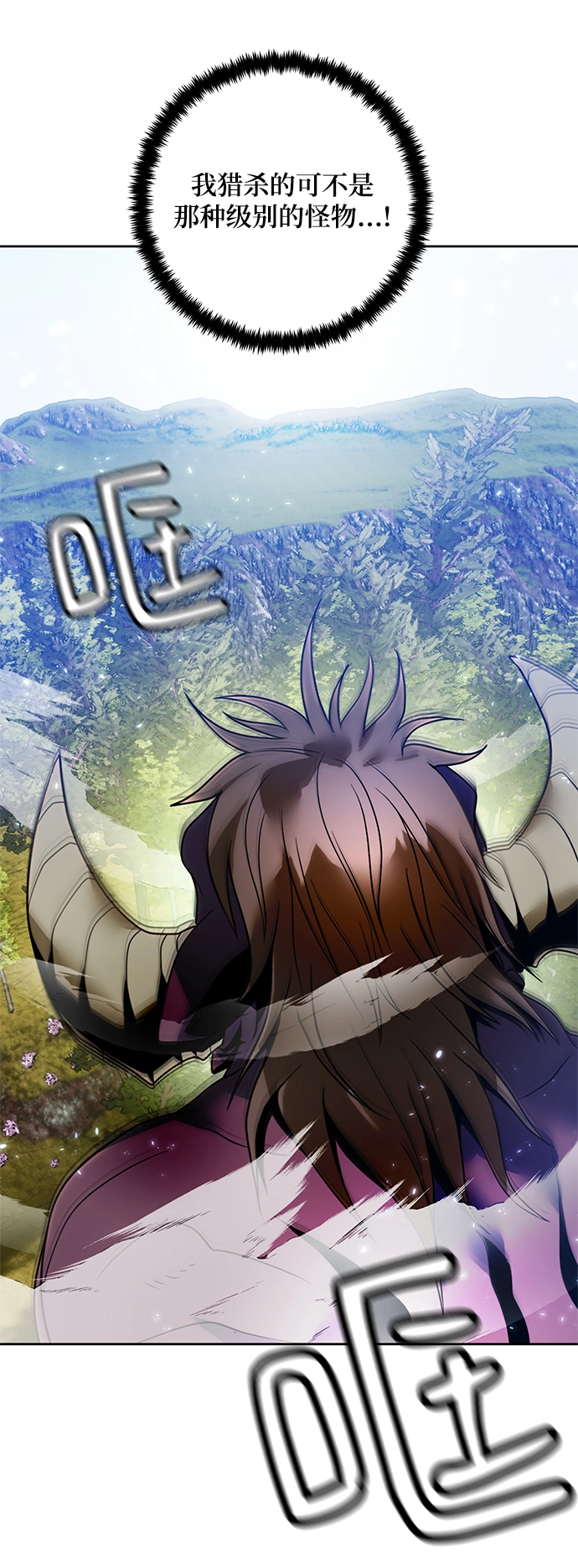 [第86话] 贝希摩斯（3）16