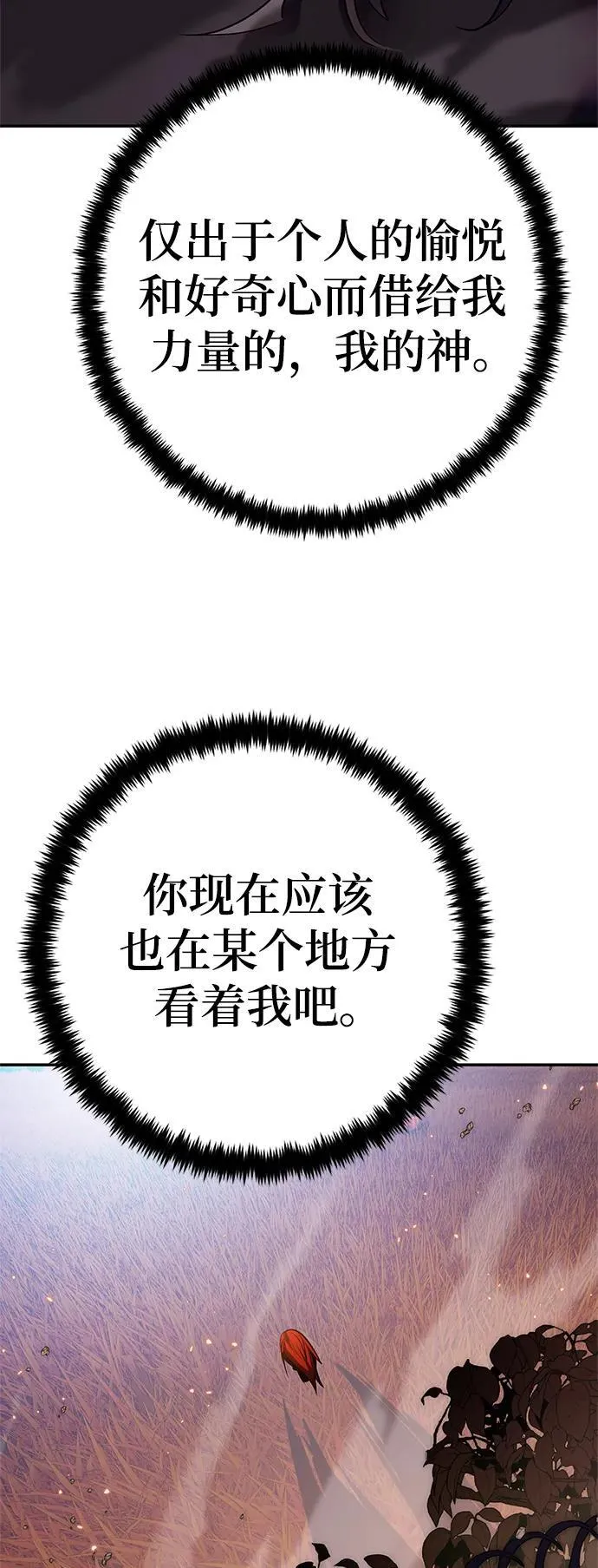 [第141话] 拨开血色的天空（4）41