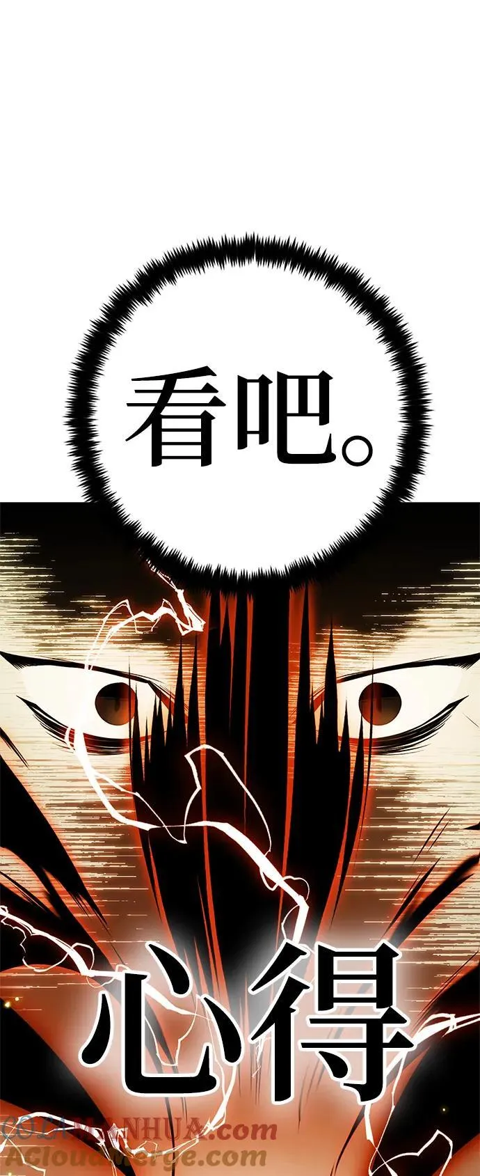 [第139话] 拨开血色的天空（2）75