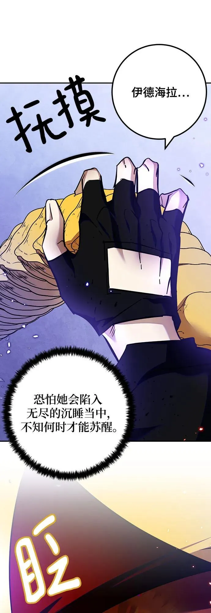 [第三季 最终话] 没有结束的梦(4)76