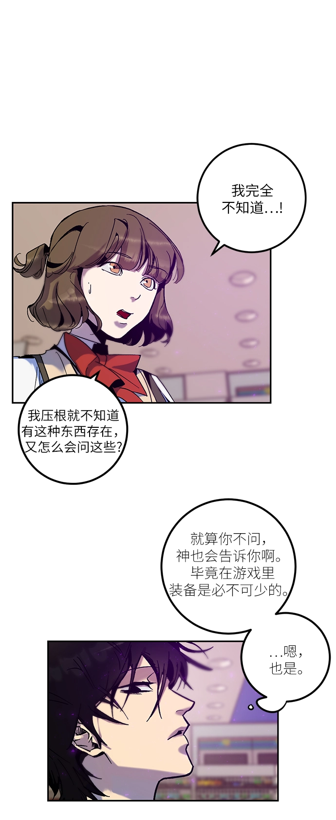 [第13话] 培养队友的方法（3）41