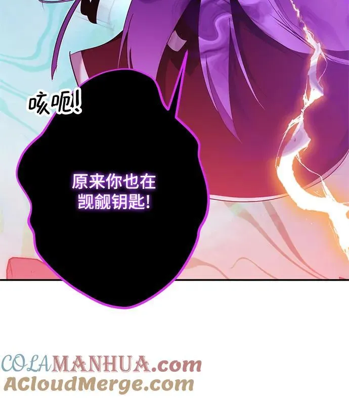 [第130话] 钥匙的一半（2）44