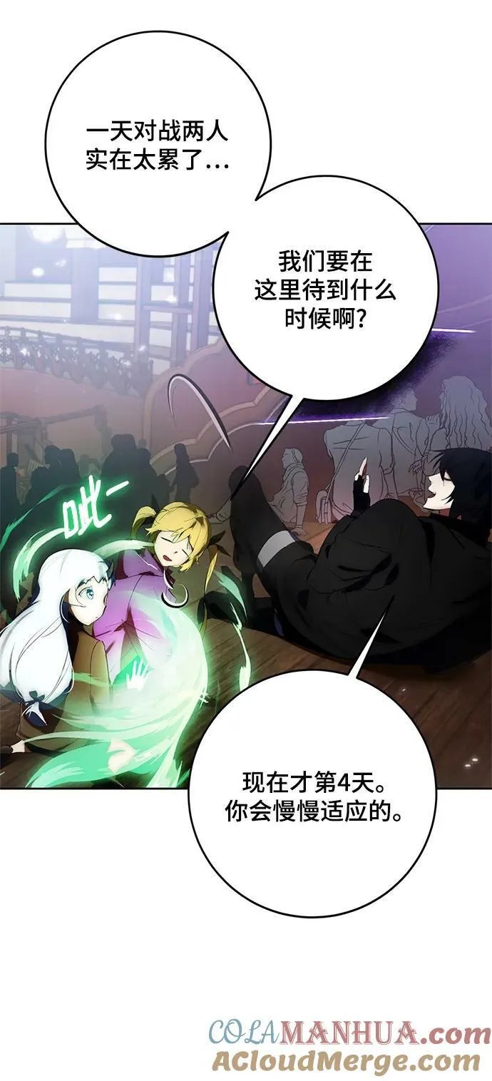 [第114话] 玛丽苏（2）36